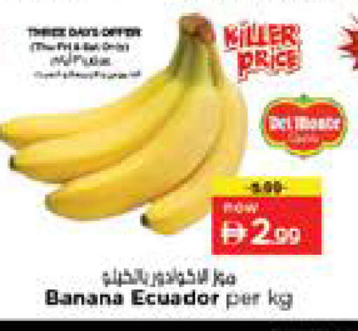 Banana from Ecuador available at Nesto Hypermarket in UAE - Sharjah / Ajman
