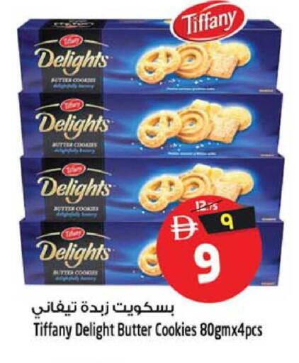 available at SAFARI HYPERMARKET  in UAE - Ras al Khaimah