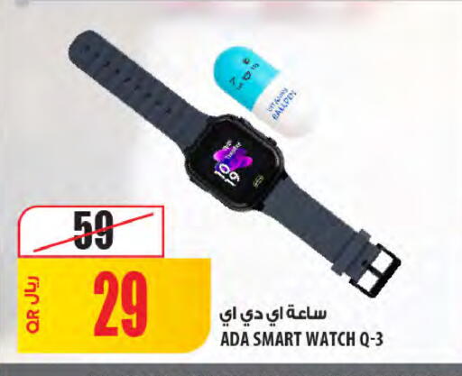 available at شركة الميرة للمواد الاستهلاكية in قطر - الريان