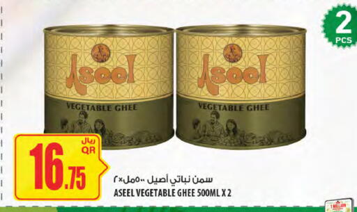 available at شركة الميرة للمواد الاستهلاكية in قطر - الريان