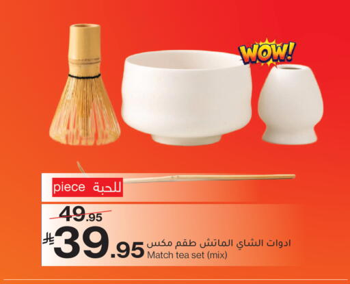 available at Mira Mart Mall in KSA, Saudi Arabia, Saudi - Jeddah