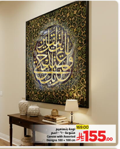 available at وهج مارت in مملكة العربية السعودية, السعودية, سعودية - جدة