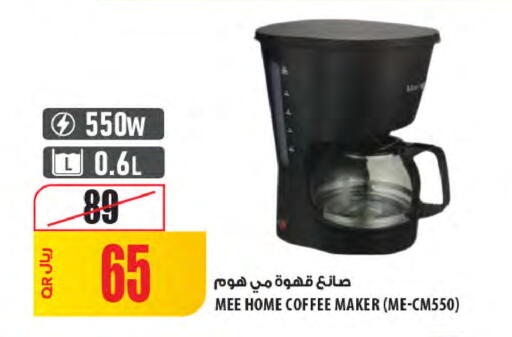 available at شركة الميرة للمواد الاستهلاكية in قطر - الضعاين
