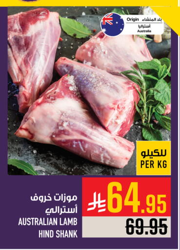available at Abraj Hypermarket in KSA, Saudi Arabia, Saudi - Mecca