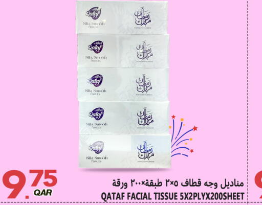 available at Food Palace Hypermarket in Qatar - Umm Salal
