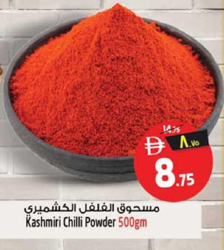 Chilli available at سفاري هايبرماركت in الإمارات العربية المتحدة , الامارات - دبي
