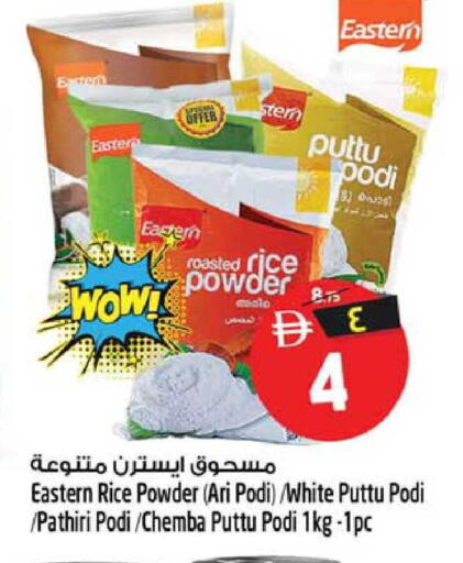 available at SAFARI HYPERMARKET  in UAE - Ras al Khaimah