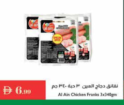 available at Istanbul Supermarket in UAE - Ras al Khaimah