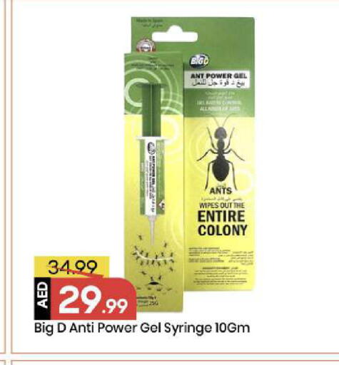 available at Mark & Save in UAE - Abu Dhabi