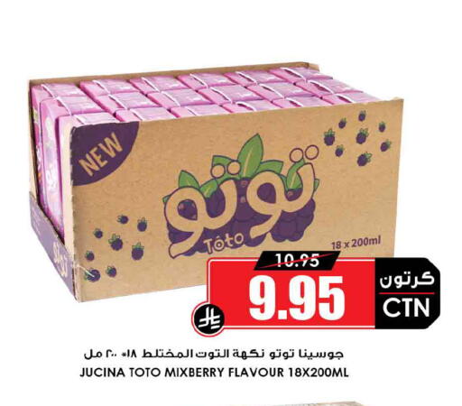 available at Prime Supermarket in KSA, Saudi Arabia, Saudi - Jeddah