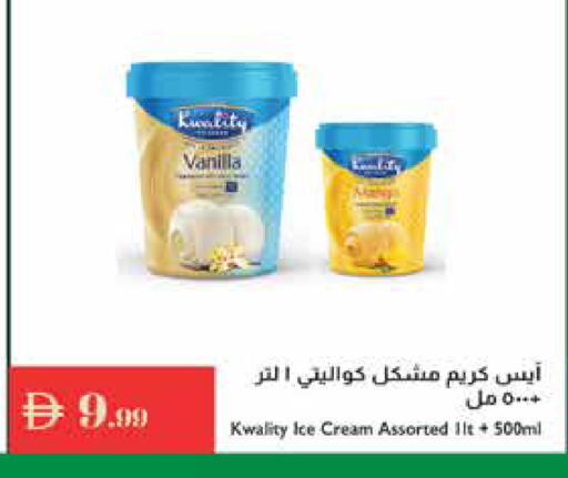 Vanilla available at Istanbul Supermarket in UAE - Abu Dhabi