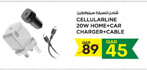 available at Al Meera in Qatar - Al Daayen