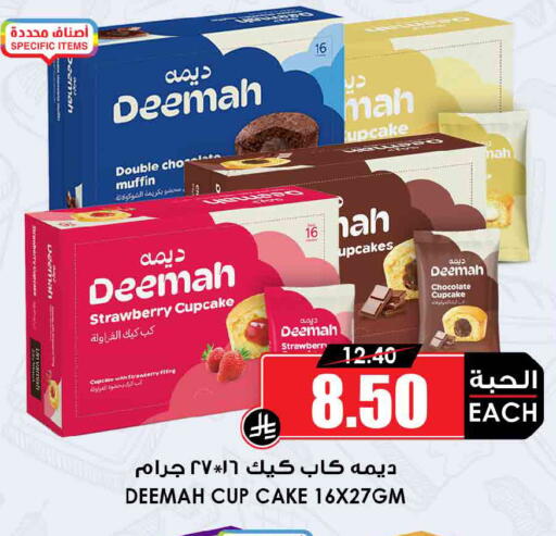 Strawberry available at Prime Supermarket in KSA, Saudi Arabia, Saudi - Sakaka