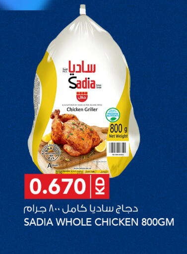 available at النصر هايبر ماركت in الكويت - محافظة الجهراء