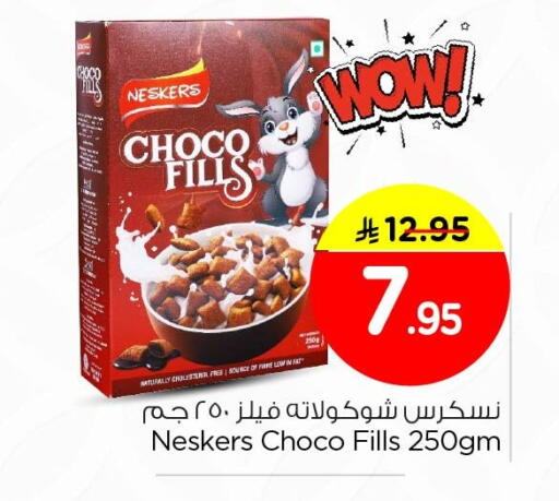 available at Nesto in KSA, Saudi Arabia, Saudi - Dammam