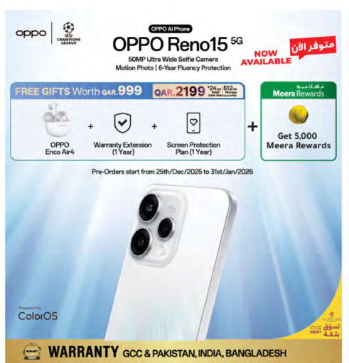 available at Al Meera in Qatar - Al Shamal