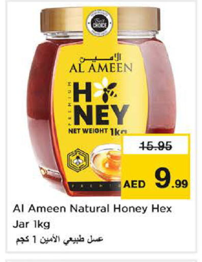 available at نستو هايبرماركت in الإمارات العربية المتحدة , الامارات - دبي