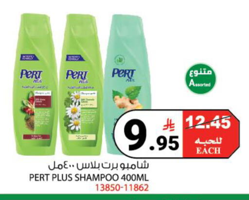 available at House Care in KSA, Saudi Arabia, Saudi - Mecca