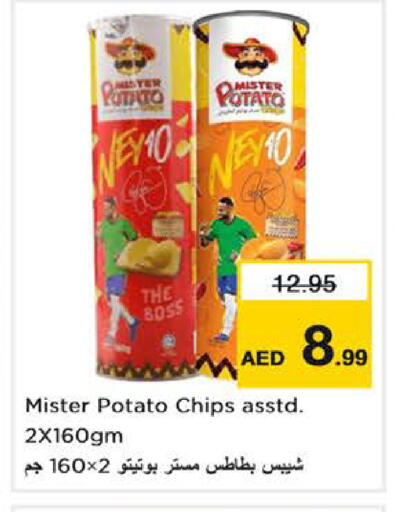 Potato available at نستو هايبرماركت in الإمارات العربية المتحدة , الامارات - دبي