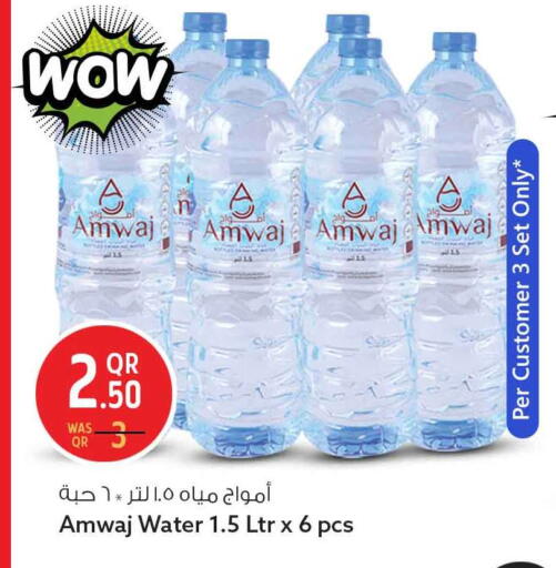 available at Safari Hypermarket in Qatar - Al Shamal