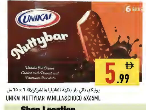 Vanilla available at Rawabi Market Ajman in UAE - Sharjah / Ajman