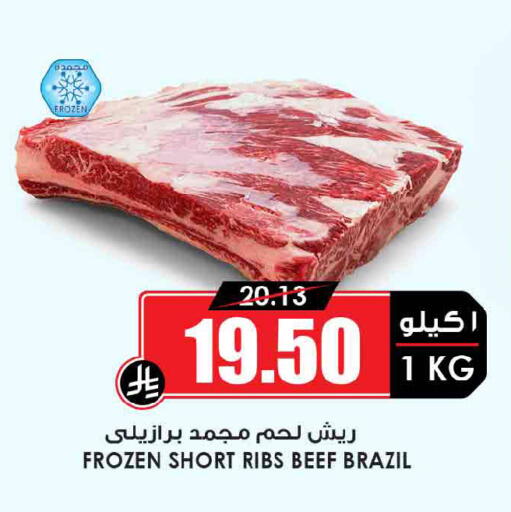 available at Prime Supermarket in KSA, Saudi Arabia, Saudi - Najran