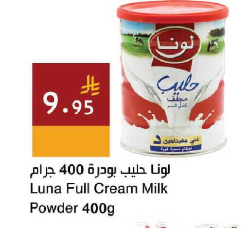 available at Hala Markets in KSA, Saudi Arabia, Saudi - Mecca