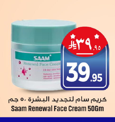 available at We One Shopping Center in KSA, Saudi Arabia, Saudi - Al Khobar