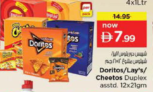 available at نستو هايبرماركت in الإمارات العربية المتحدة , الامارات - دبي