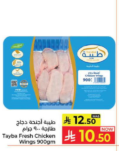 available at Kabayan Hypermarket in KSA, Saudi Arabia, Saudi - Jeddah