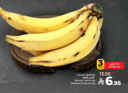 Banana from India available at لولو هايبرماركت in مملكة العربية السعودية, السعودية, سعودية - خميس مشيط