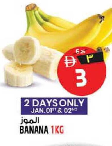 Banana available at SAFARI HYPERMARKET  in UAE - Ras al Khaimah