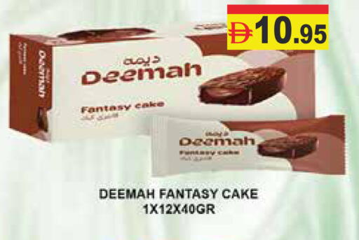 available at أسواق رامز in الإمارات العربية المتحدة , الامارات - رَأْس ٱلْخَيْمَة