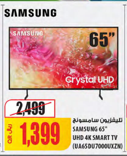 available at Al Meera in Qatar - Al Shamal