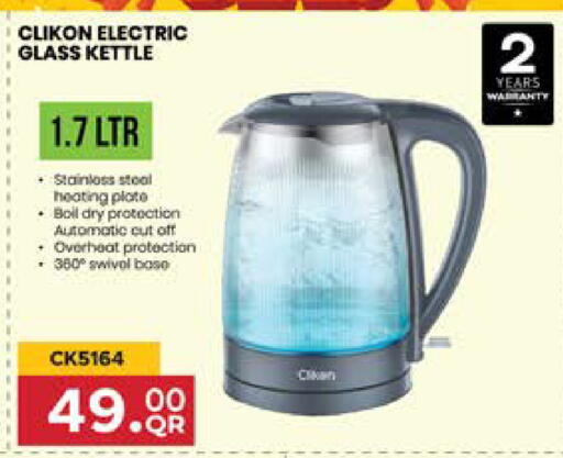 available at جراند هايبرماركت in قطر - الريان