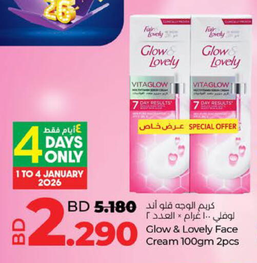 available at LuLu Hypermarket in Bahrain
