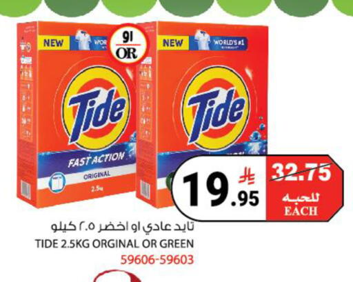 available at House Care in KSA, Saudi Arabia, Saudi - Mecca