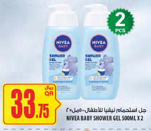 available at Al Meera in Qatar - Doha