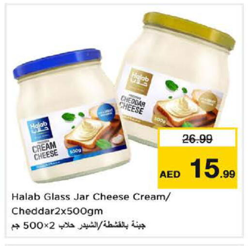 available at Nesto Hypermarket in UAE - Abu Dhabi