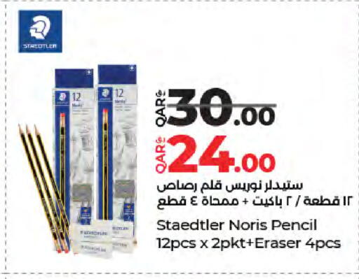 available at LuLu Hypermarket in Qatar - Al Rayyan