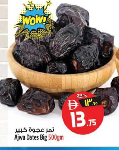 available at SAFARI HYPERMARKET  in UAE - Ras al Khaimah