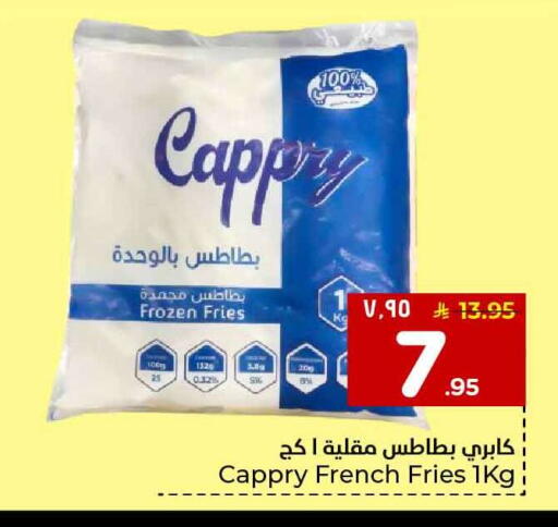 available at هايبر الوفاء in مملكة العربية السعودية, السعودية, سعودية - الخرج