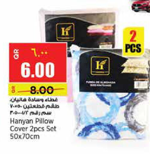 available at ريتيل مارت in قطر - الدوحة