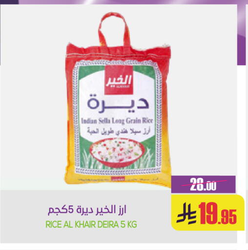 available at Sapt in KSA, Saudi Arabia, Saudi - Buraidah