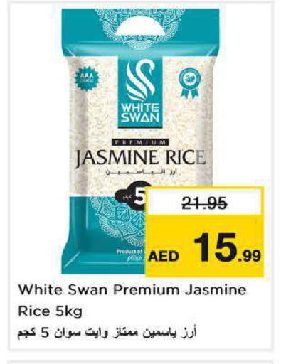 available at نستو هايبرماركت in الإمارات العربية المتحدة , الامارات - دبي