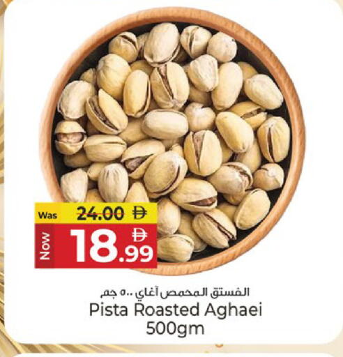 available at Kenz Hypermarket in UAE - Sharjah / Ajman