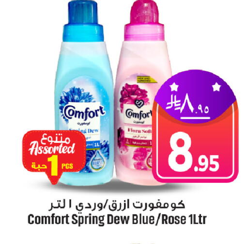 available at We One Shopping Center in KSA, Saudi Arabia, Saudi - Al Khobar