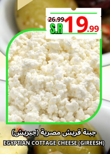 available at Al Basma Al Khalida Markets in KSA, Saudi Arabia, Saudi - Khamis Mushait