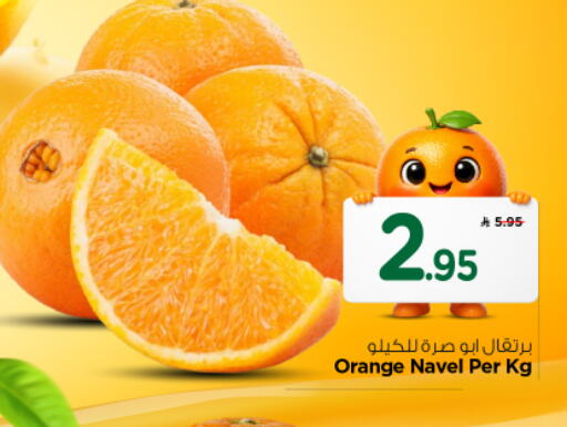 Orange available at Nesto in KSA, Saudi Arabia, Saudi - Al-Kharj
