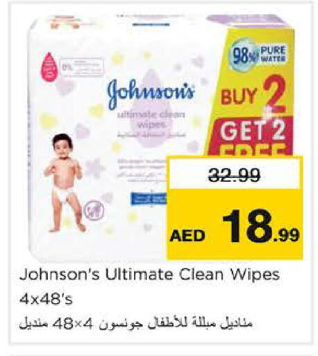 available at نستو هايبرماركت in الإمارات العربية المتحدة , الامارات - دبي